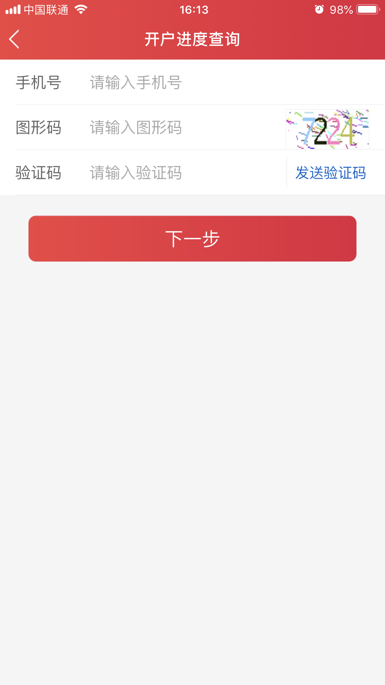 平安证券交易软件下载电脑版_(平安证券交易软件下载电脑版安装)