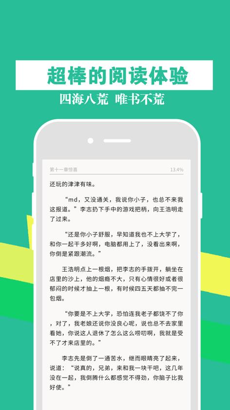 阅读小说下载-(小书亭免费阅读小说下载)