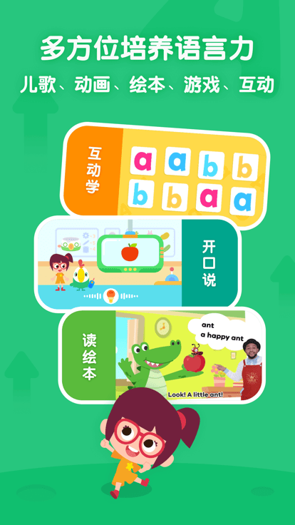 下载学英语的软件(学英语下载哪个软件)