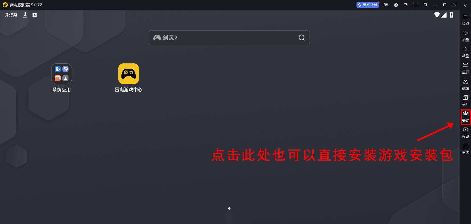 剑灵下载教程(剑灵下载教程视频)