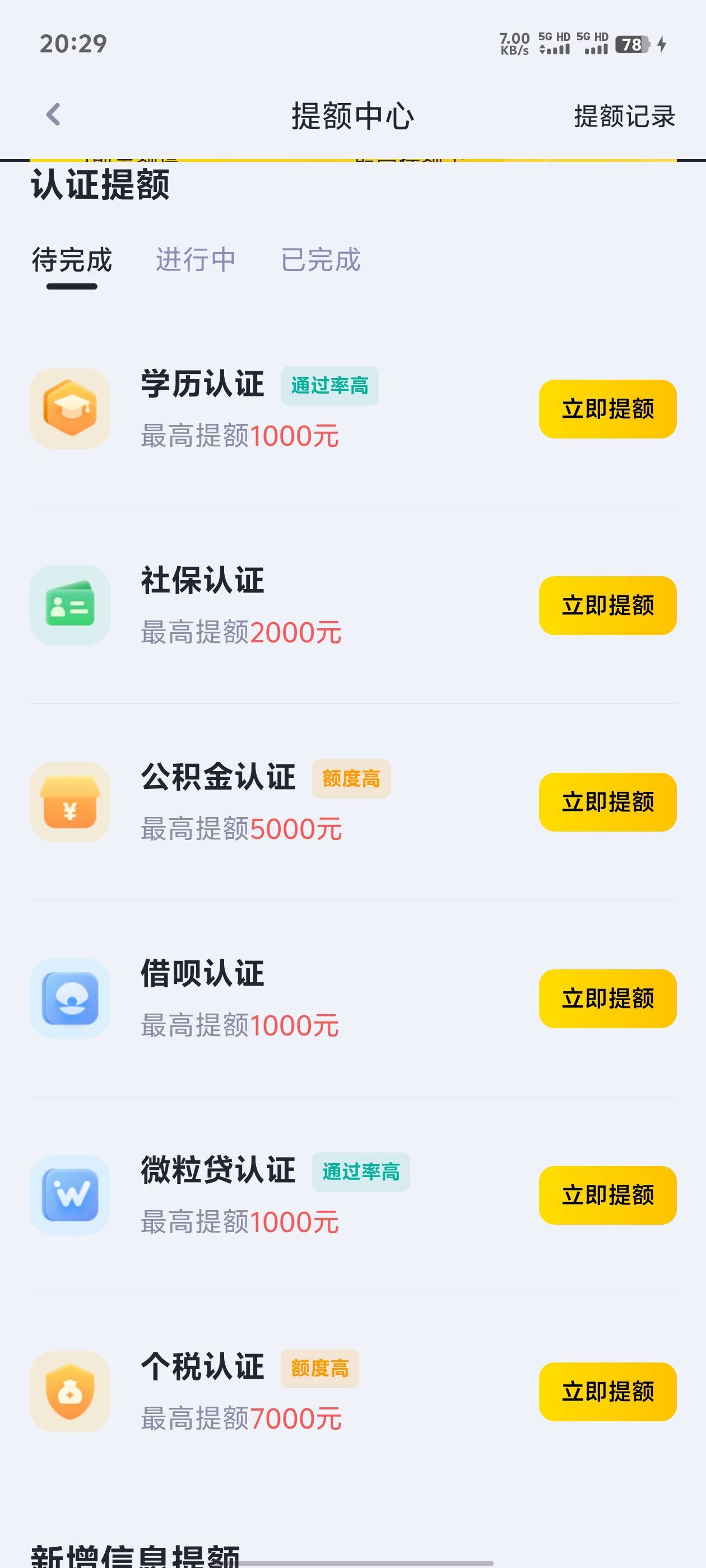 洋钱罐借款下载安装_(洋钱罐借款app最新款)