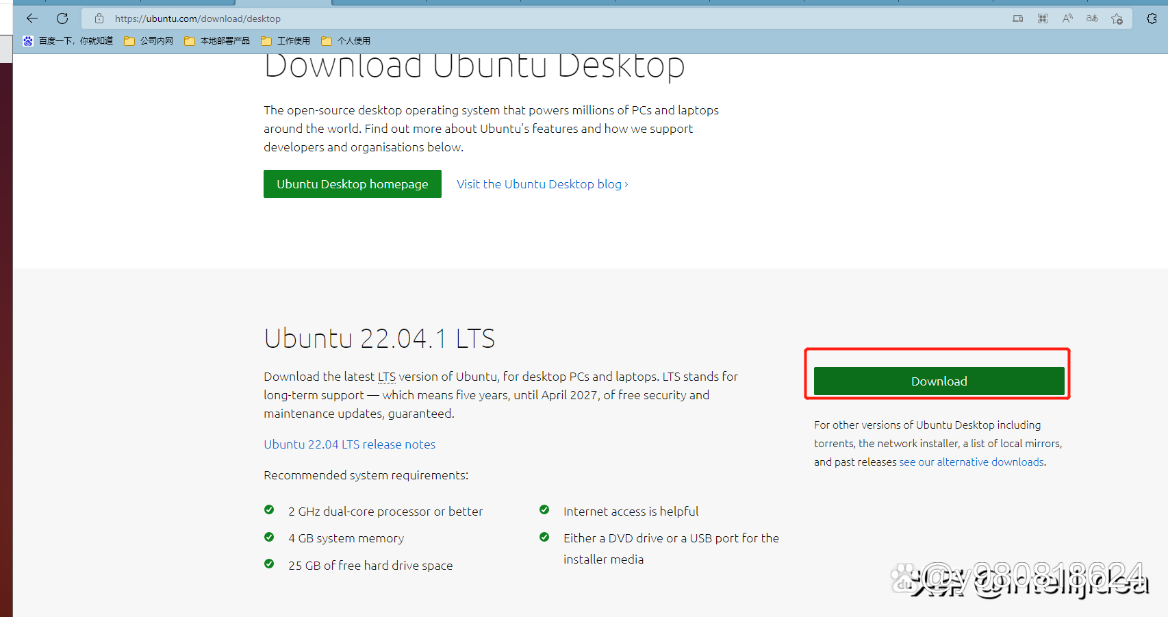 ubuntu下载教程_(ubuntu下载安装教程)