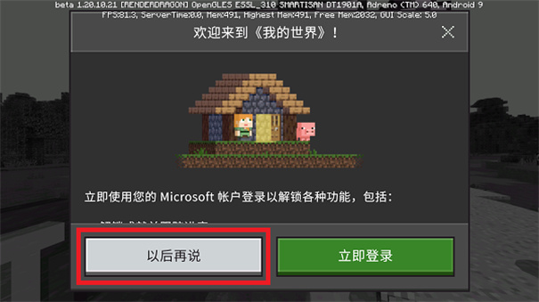 我的世界游戏下载_(下载我的世界手机版免费)