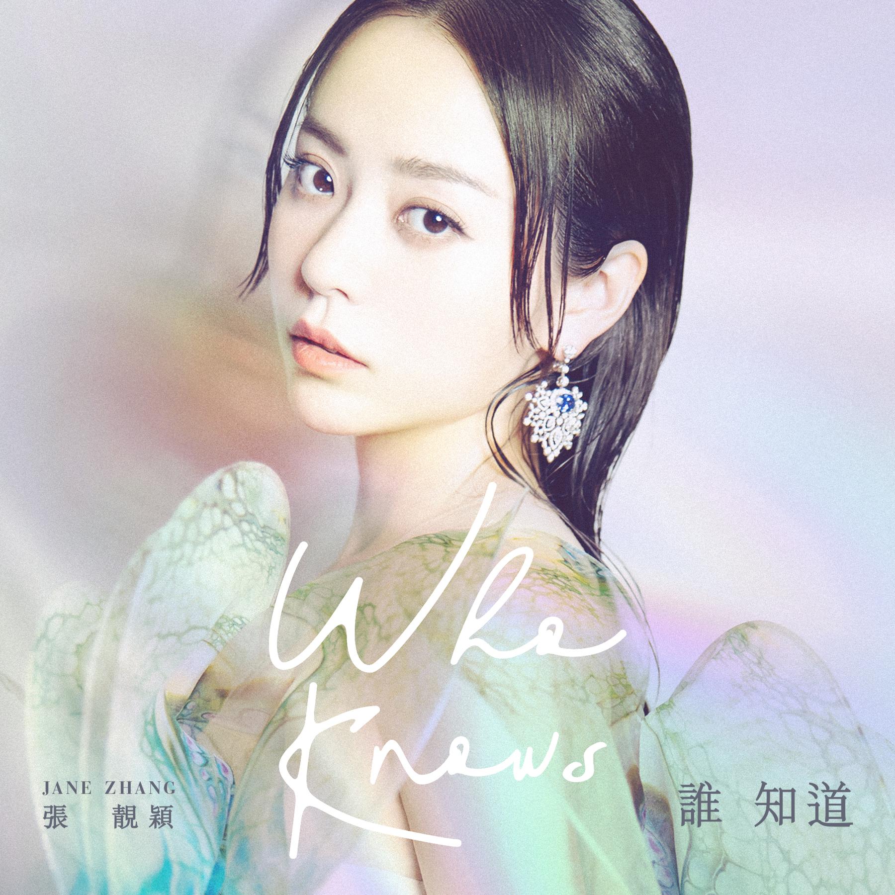 饿狼传说张靓颖mp3下载_(饿狼传说张靓颖dflyremixdfly)