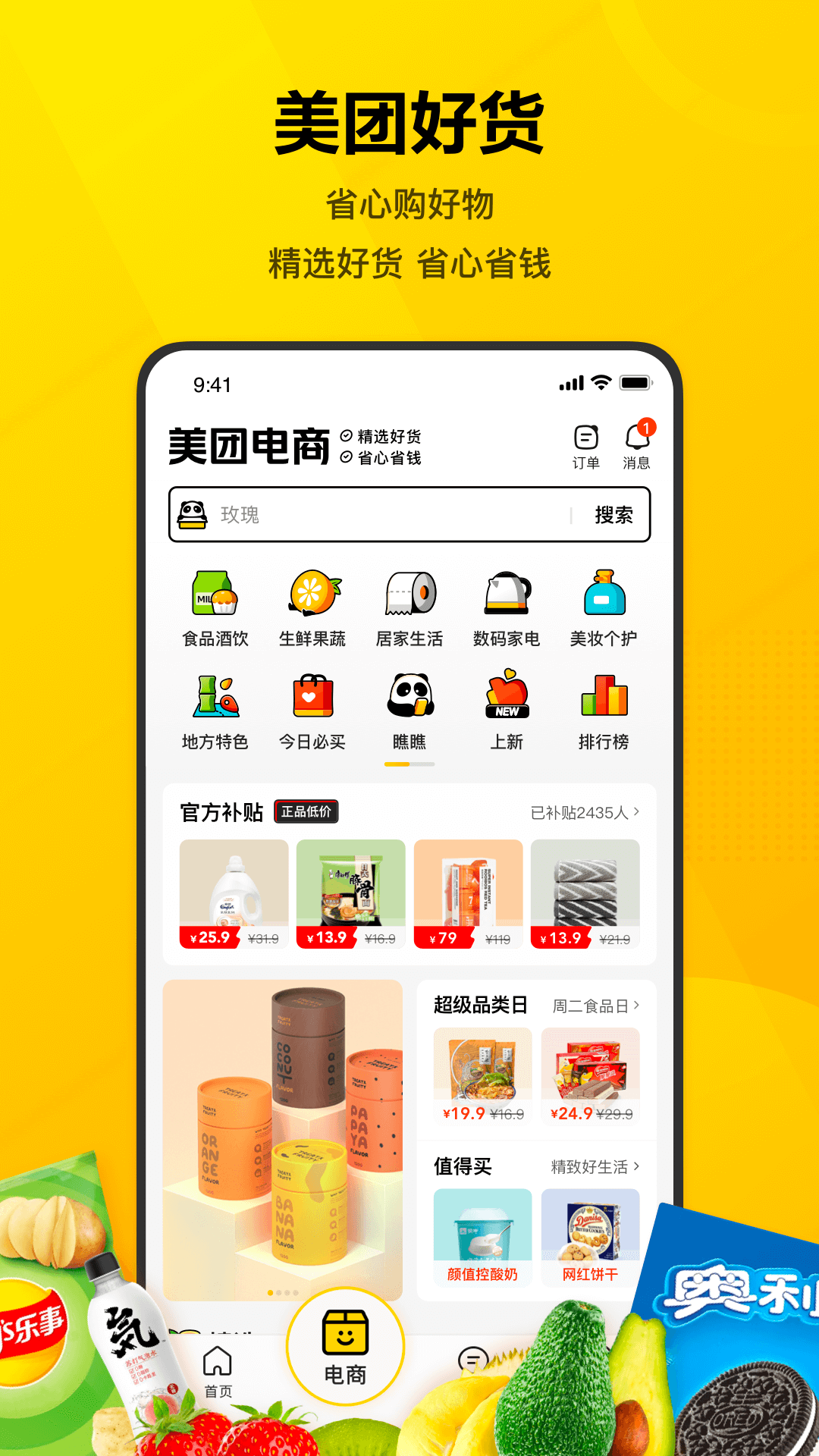 美团下载安装-(商家版美团下载安装)