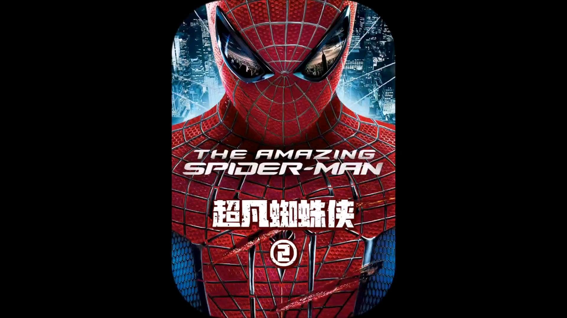 超凡蜘蛛侠游戏下载(超凡蜘蛛手游2下载免费)