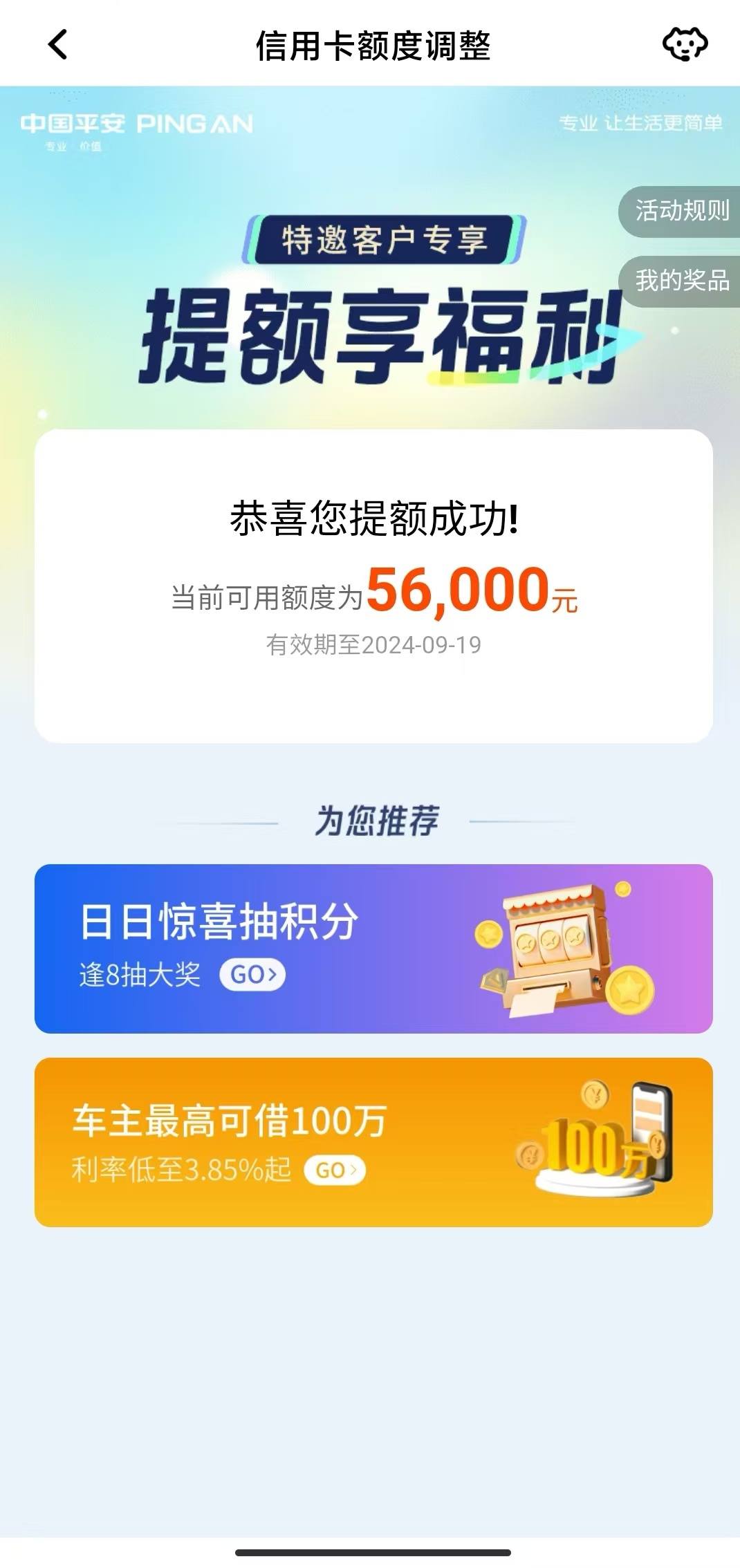 平安手机银行app下载_(平安银行app官方下载安装)