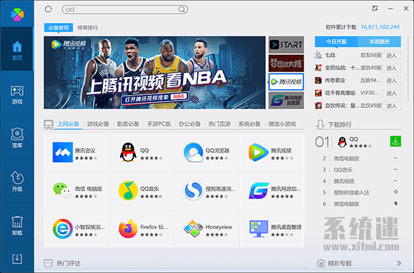 电脑app下载(腾讯云电脑app下载)