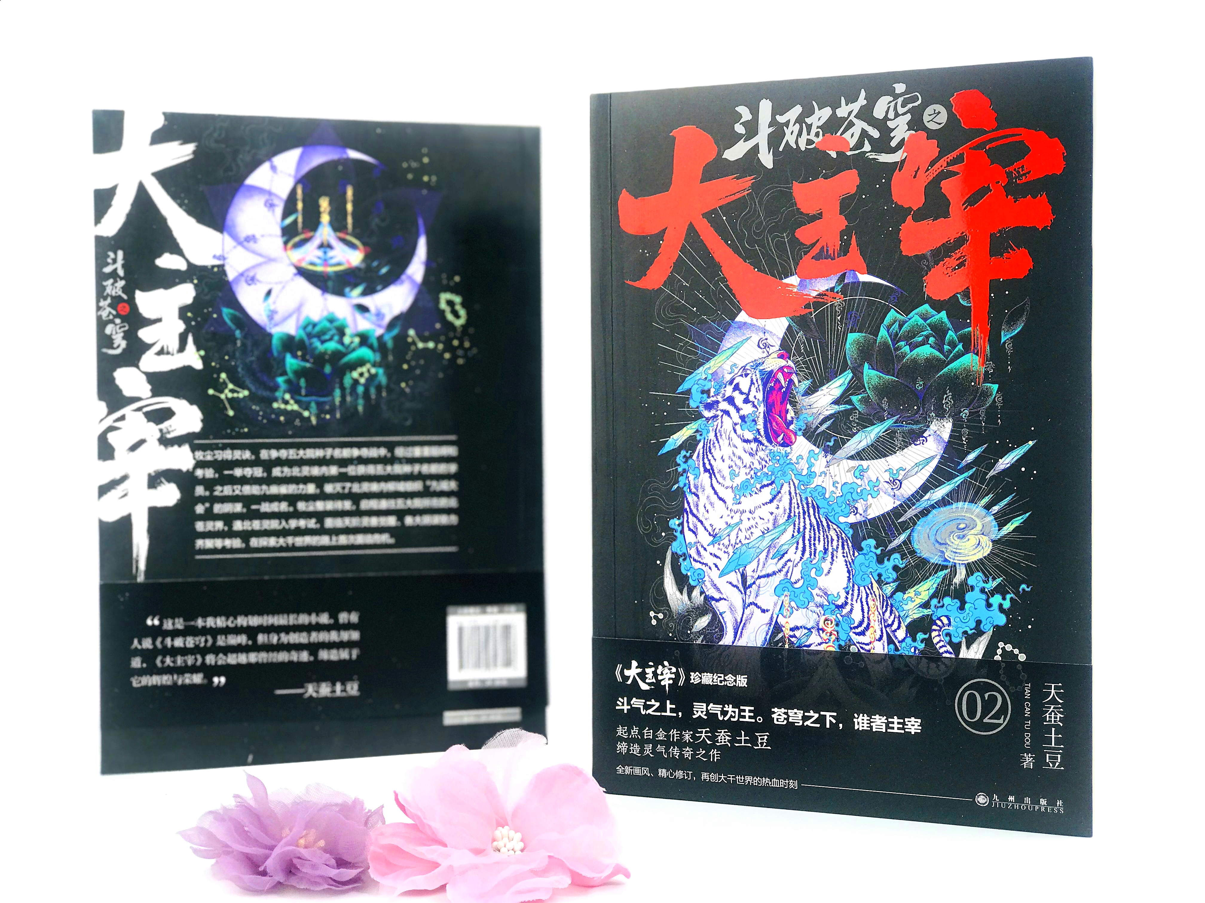 大主宰小说下载txt免费下载全集的简单介绍