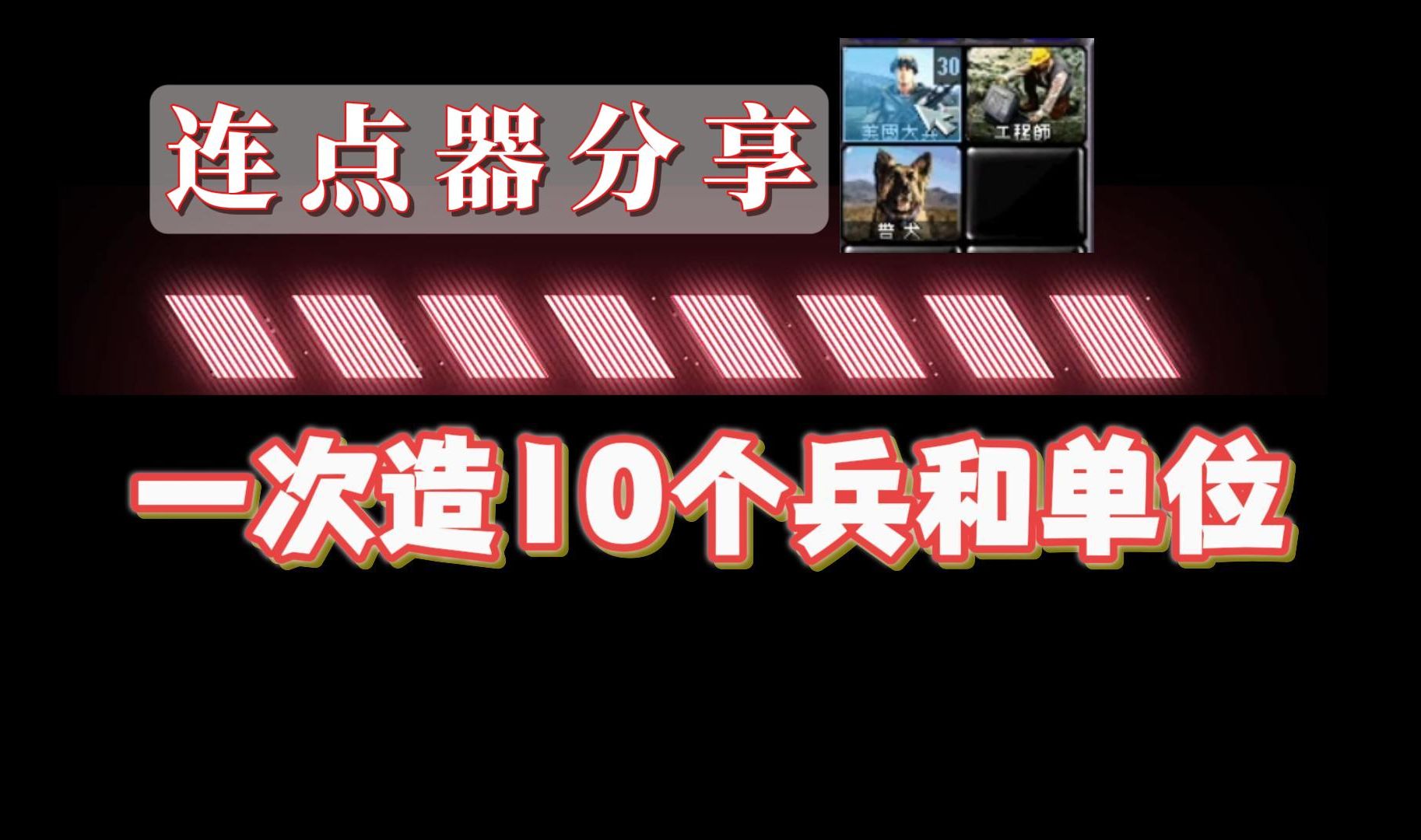 电脑版红警下载教程_(电脑红警下载教程免费)