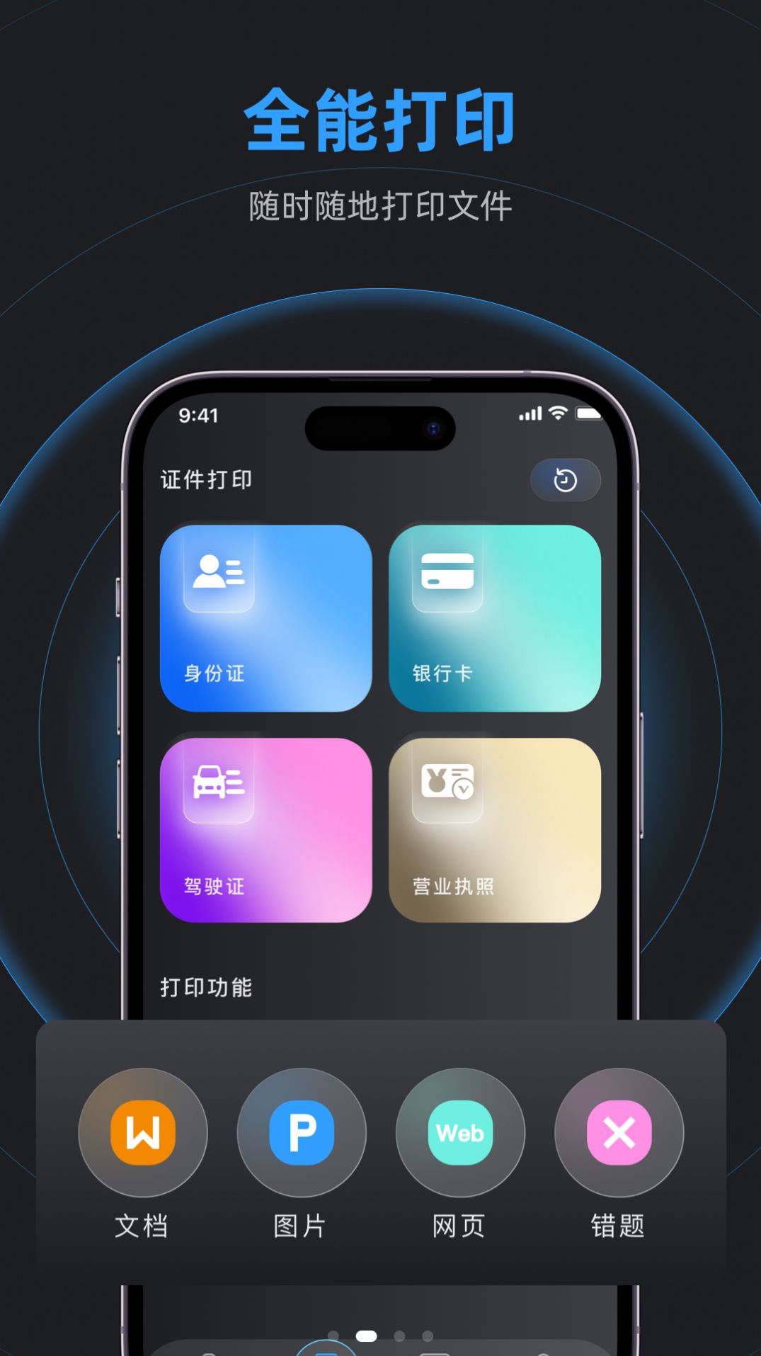 手机克隆下载安装