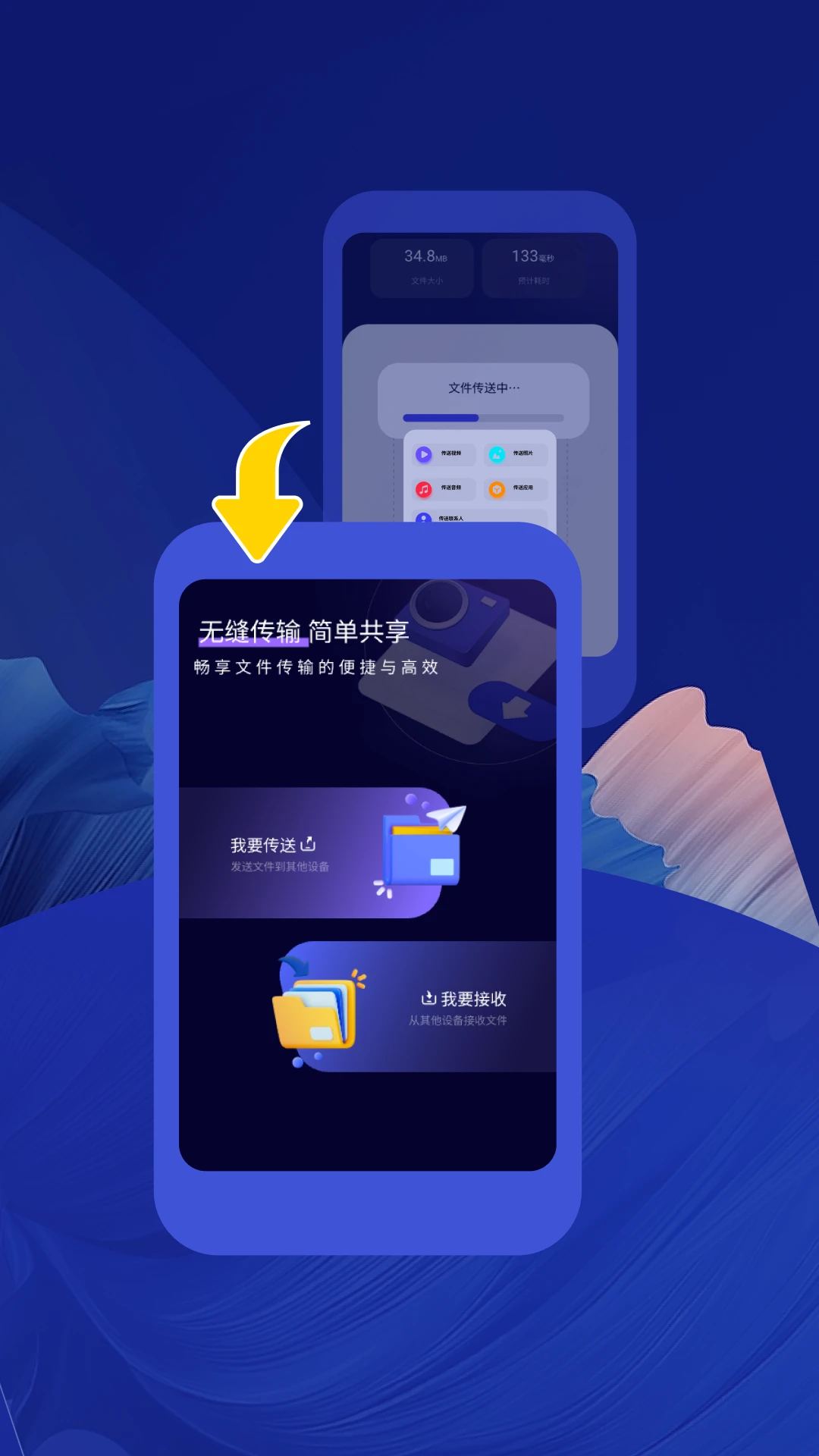 手机克隆下载安装