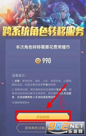 王者荣耀苹果下载(王者荣耀苹果下载链接)