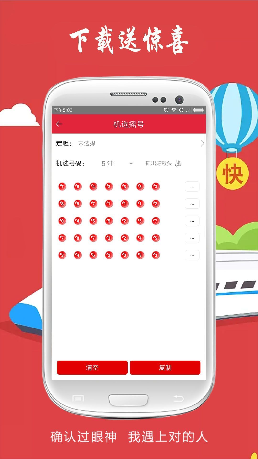 49图库app下载安装(49图库app下载安装最新版本)