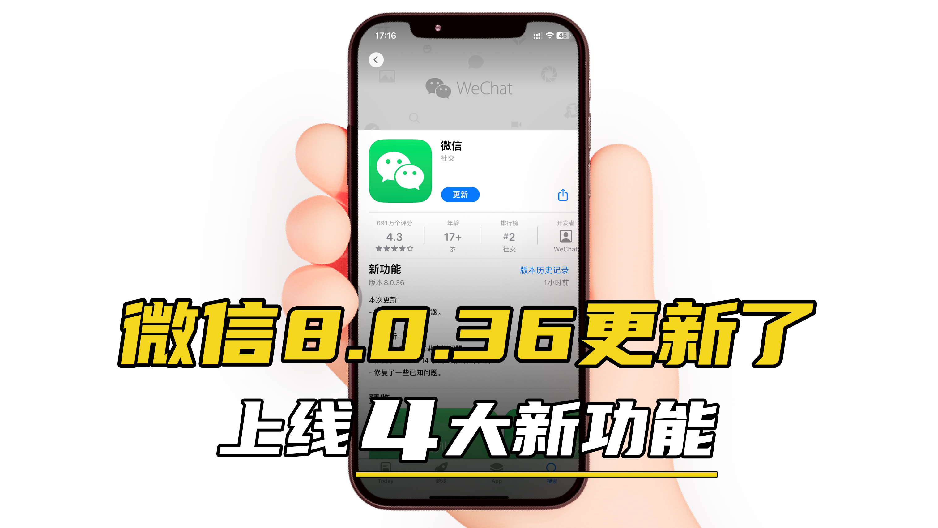 官方免费下载微信(官方免费下载微信号)