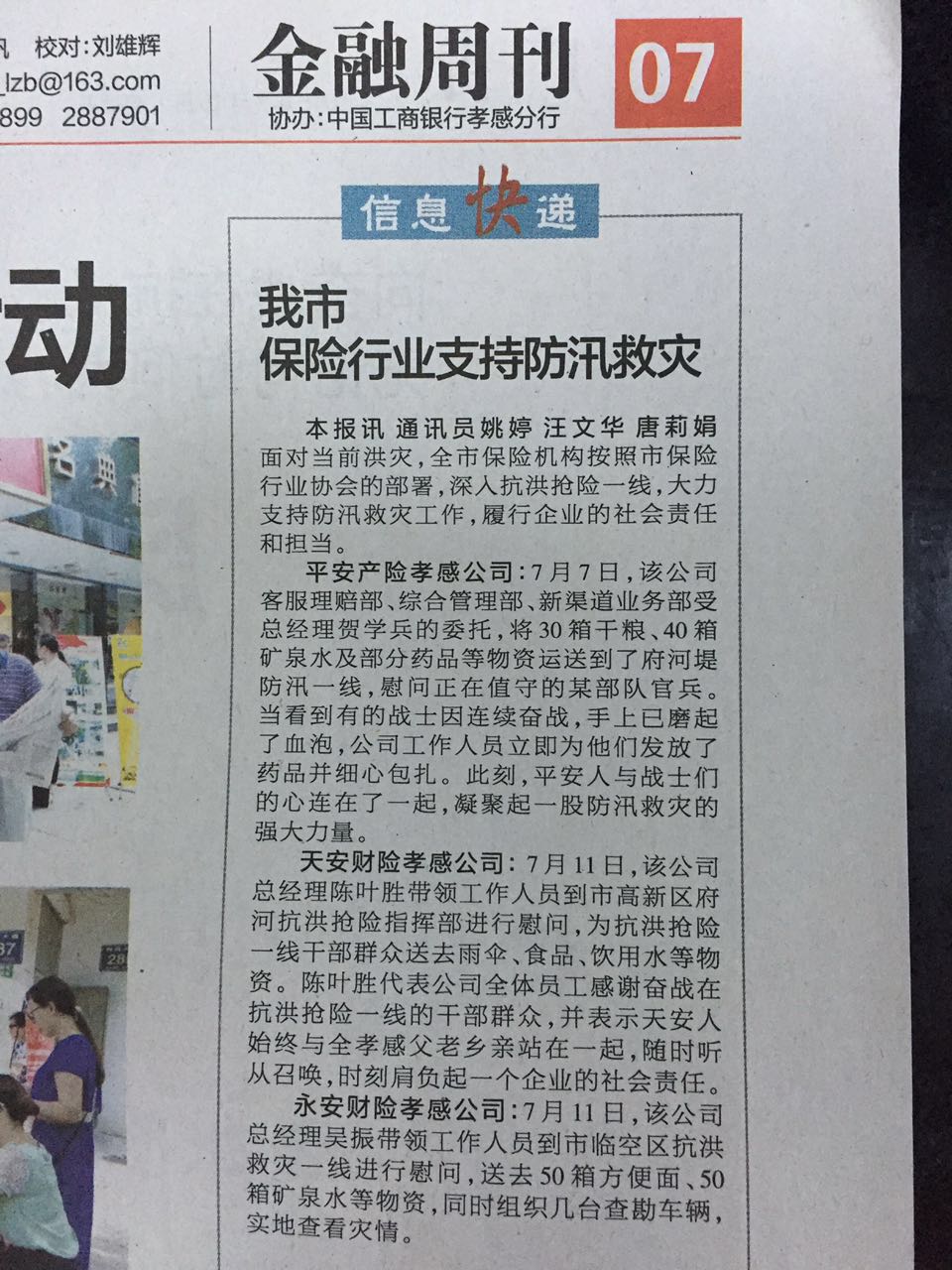 永安保险app下载-(永安保险app下载官网)