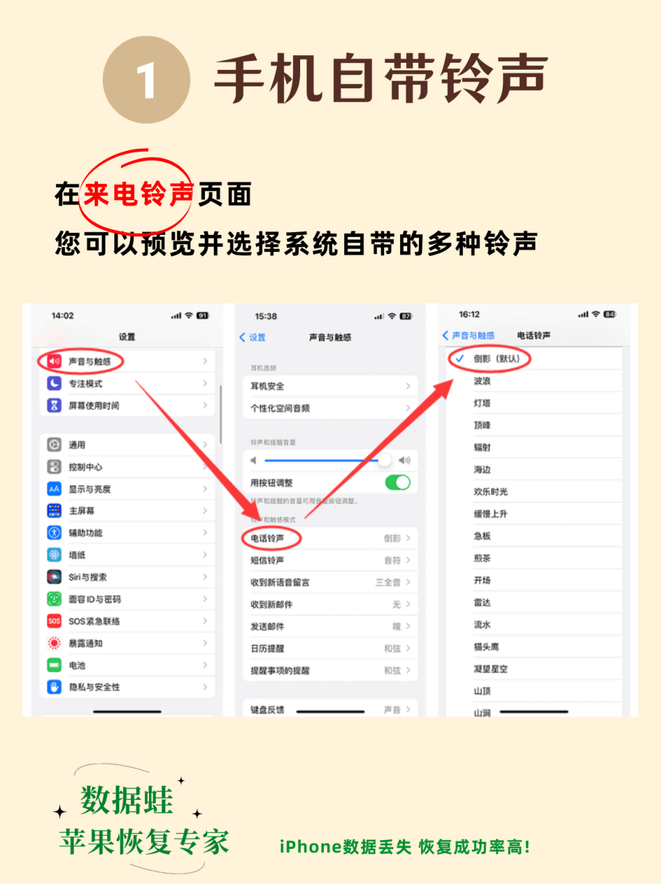 苹果手机下载手机铃声-(苹果手机下载手机铃声教程)