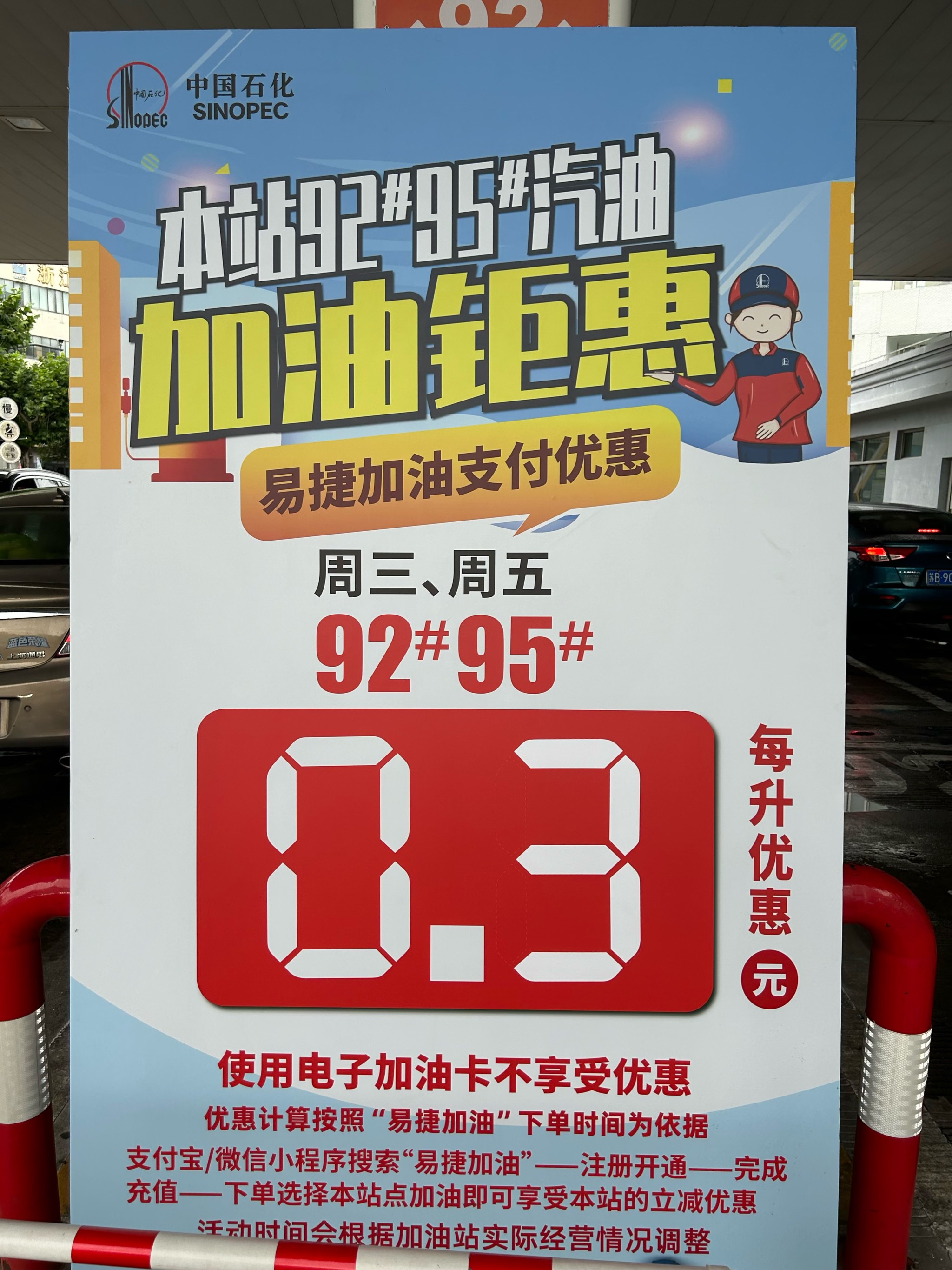 中国石化app下载