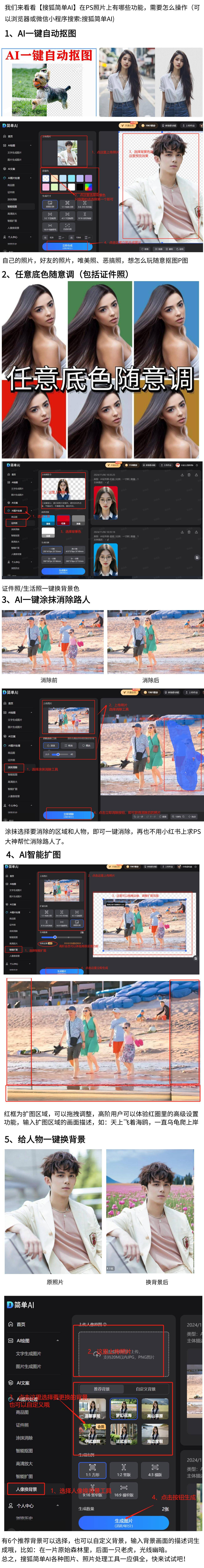 免费下载ps软件(免费下载ps软件和安装)
