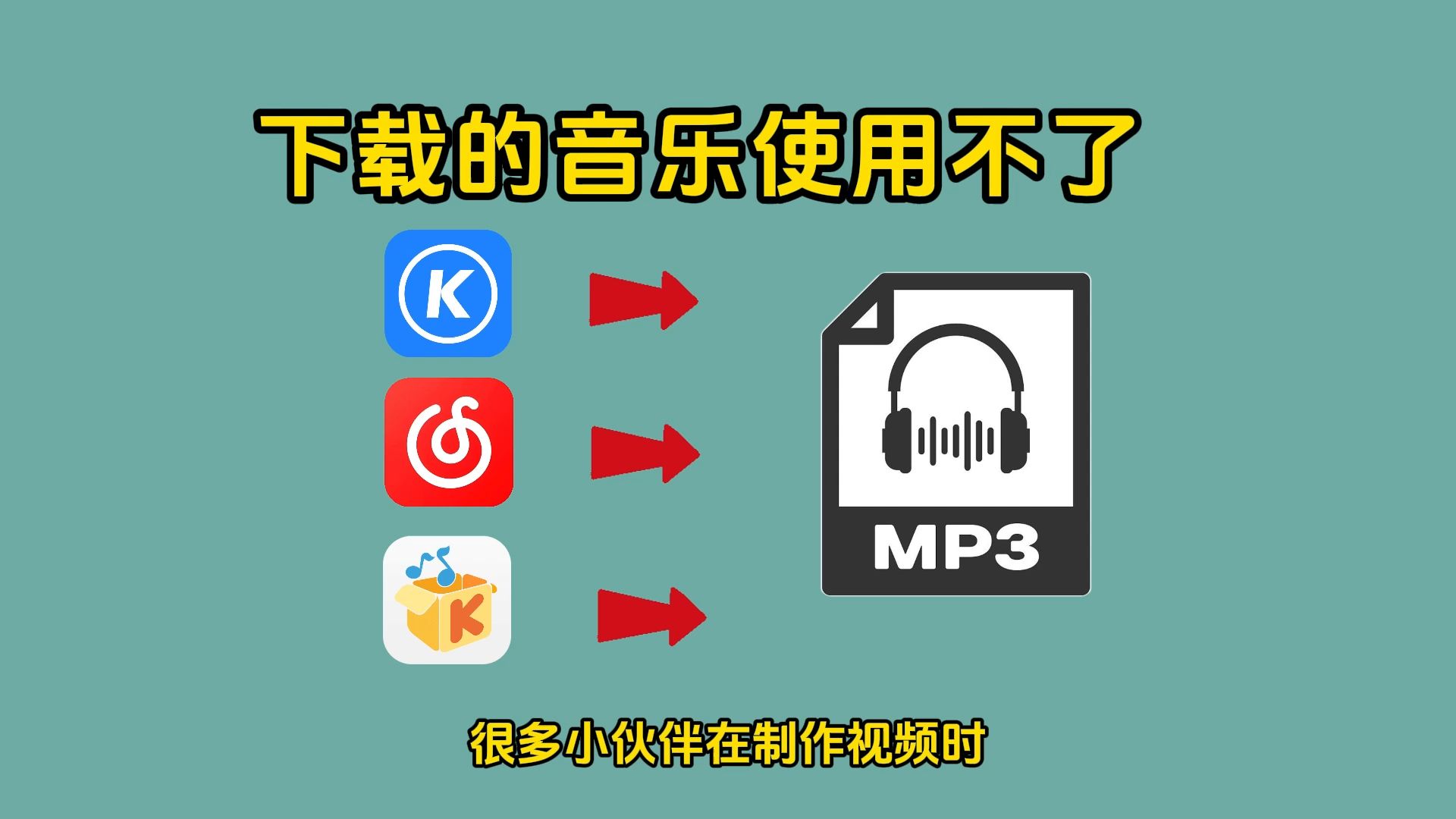 怎么下载mp3格式的歌曲