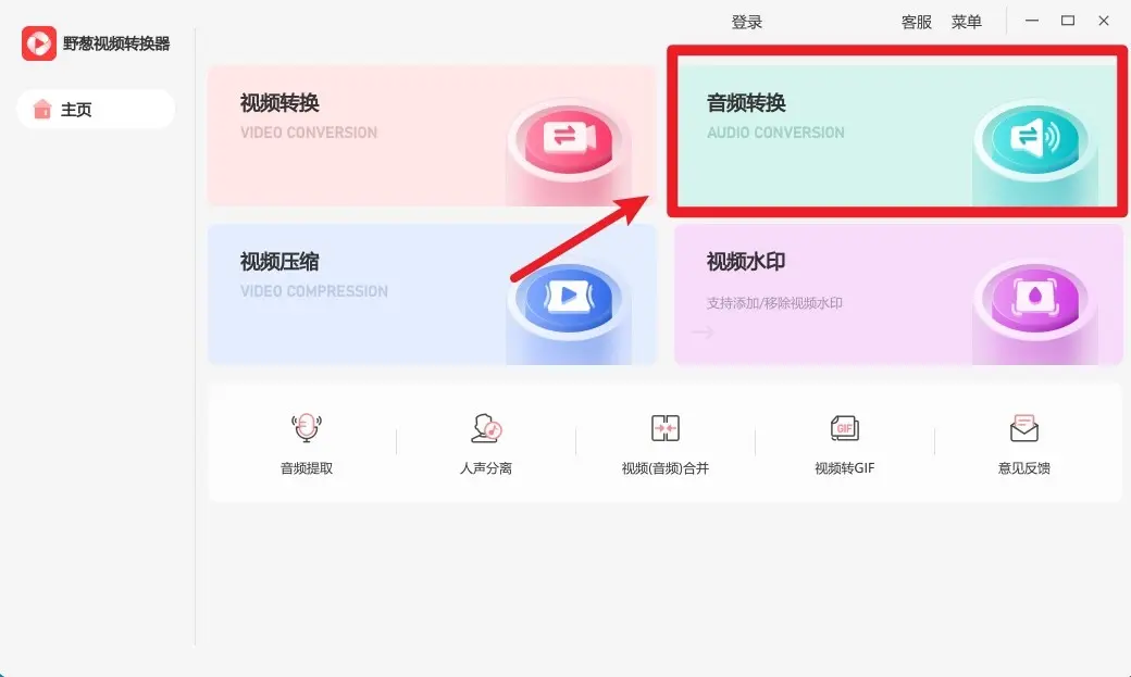 怎么下载mp3格式的歌曲