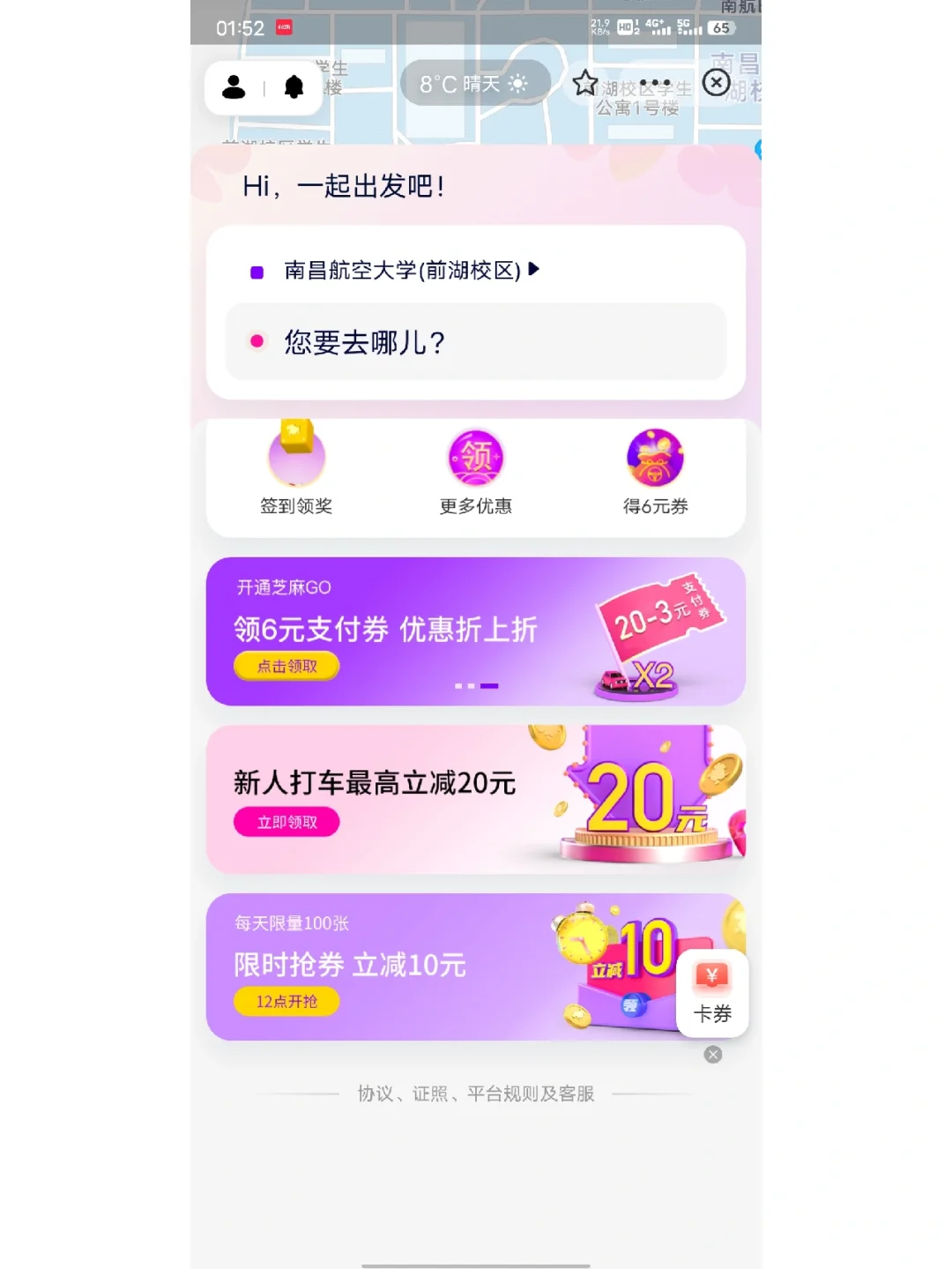 花小猪打车app下载-(花小猪打车软件怎么样?)