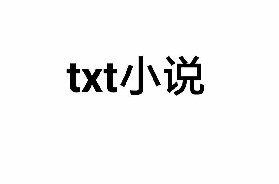 侦探小说txt下载