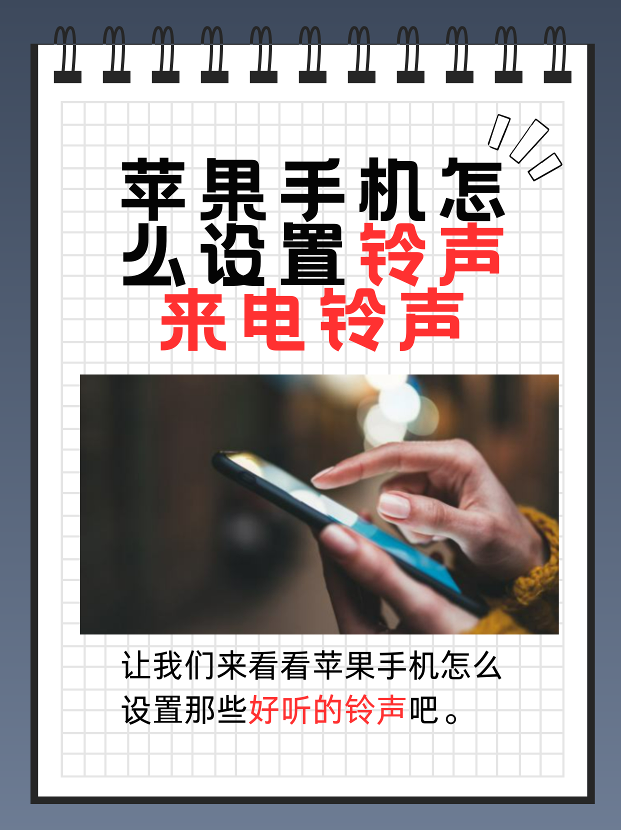 怎么下载苹果铃声-(怎么下载苹果铃声到手机)