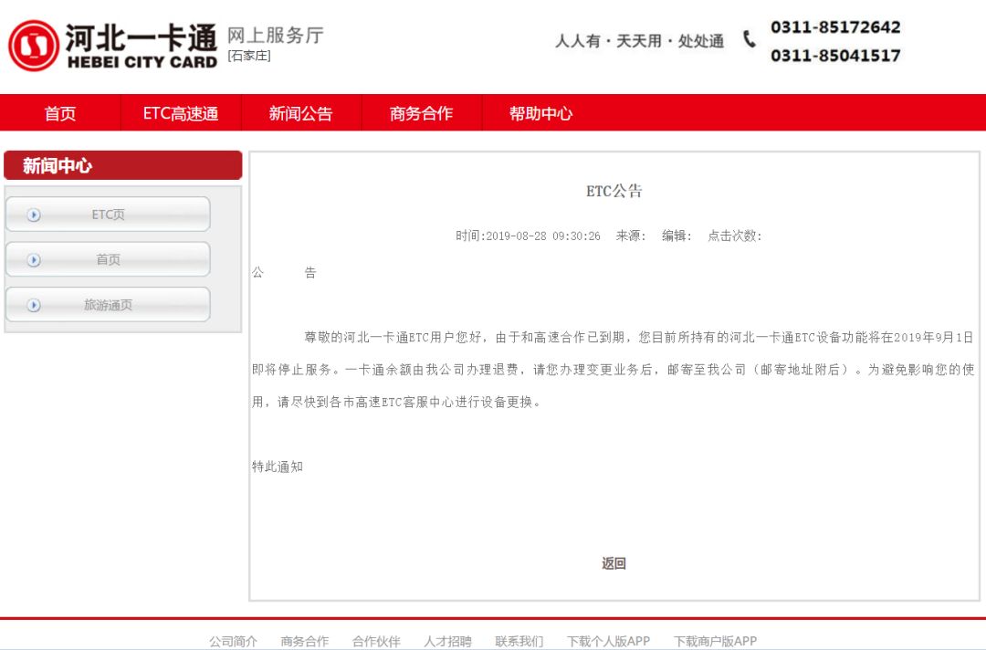 张家口银行app下载-(张家口银行app下载最新)