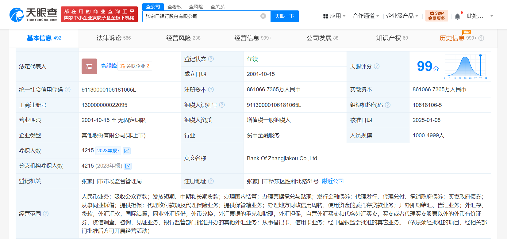 张家口银行app下载-(张家口银行app下载最新)