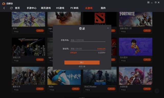 电脑下载游戏