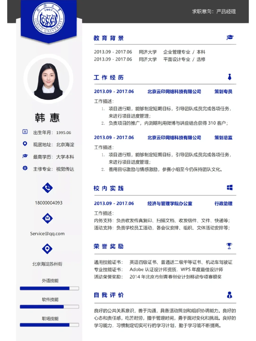 同济大学软件下载-(同济大学软件下载中心)