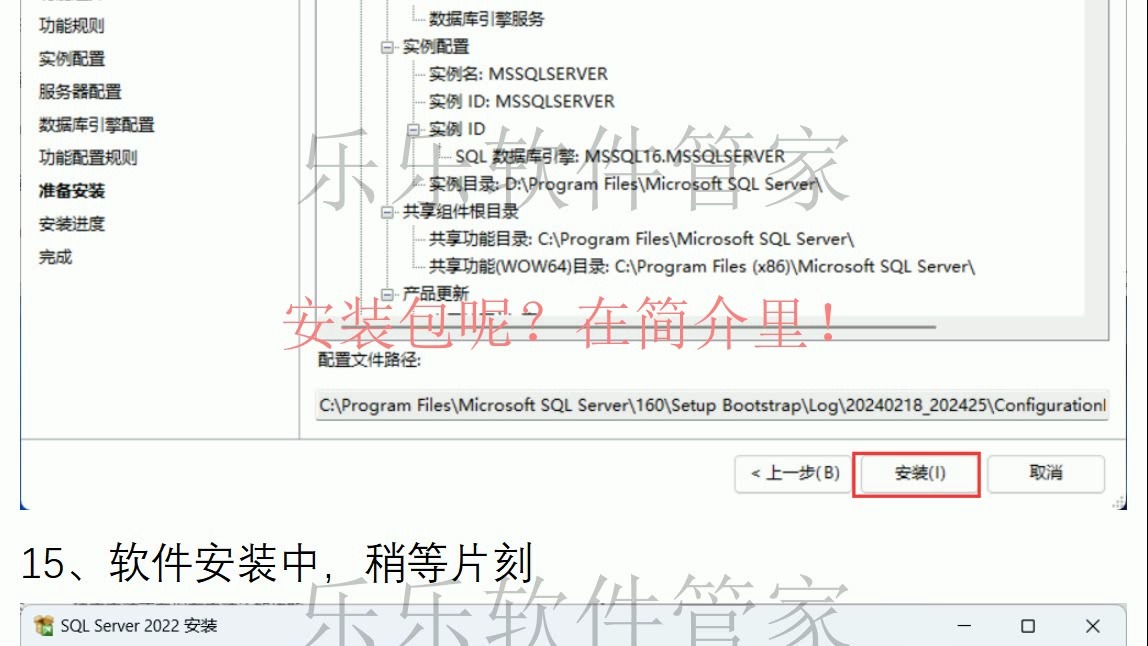 sql下载安装教程-(sql下载安装教程安装包)