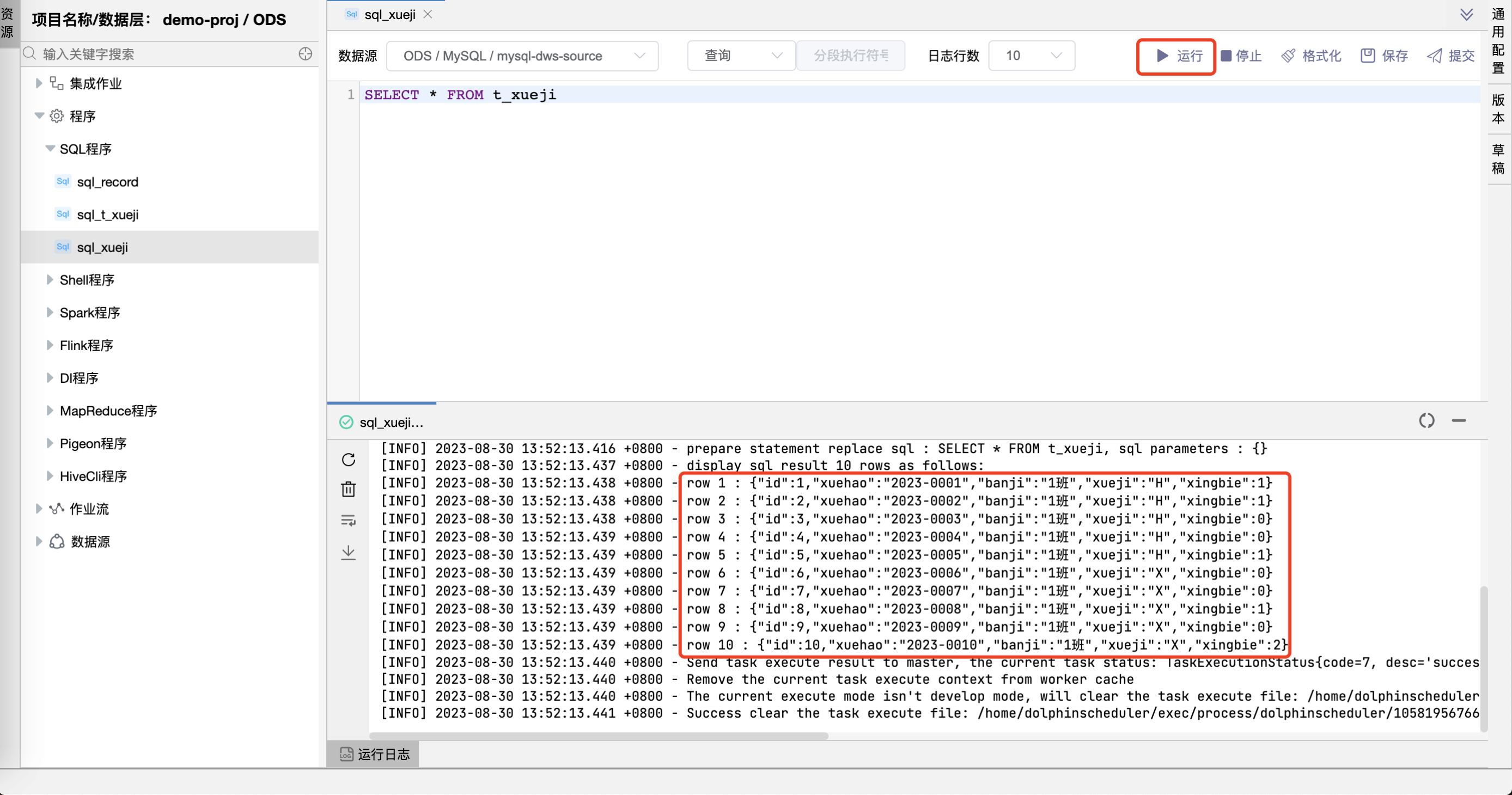 sql下载安装教程-(sql下载安装教程安装包)