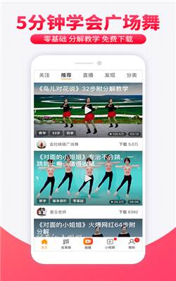 广场舞下载地址(广场舞下载 1080p 下载)
