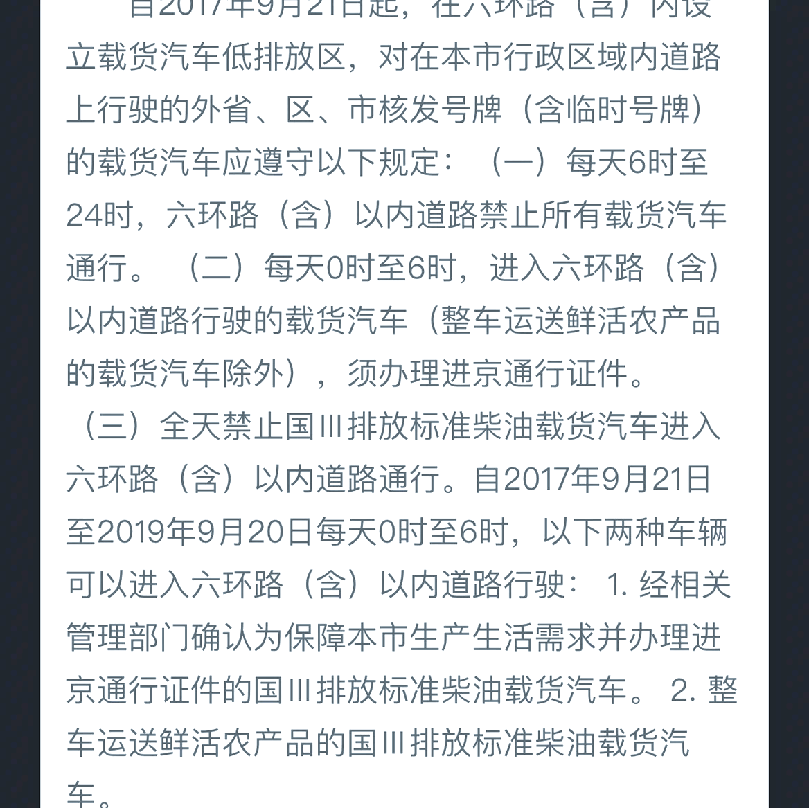 北京交警app下载-(北京交警app下载安装)