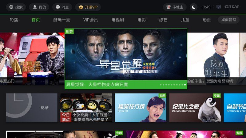 爱奇艺安卓版下载-(爱奇艺安卓版下载免费)