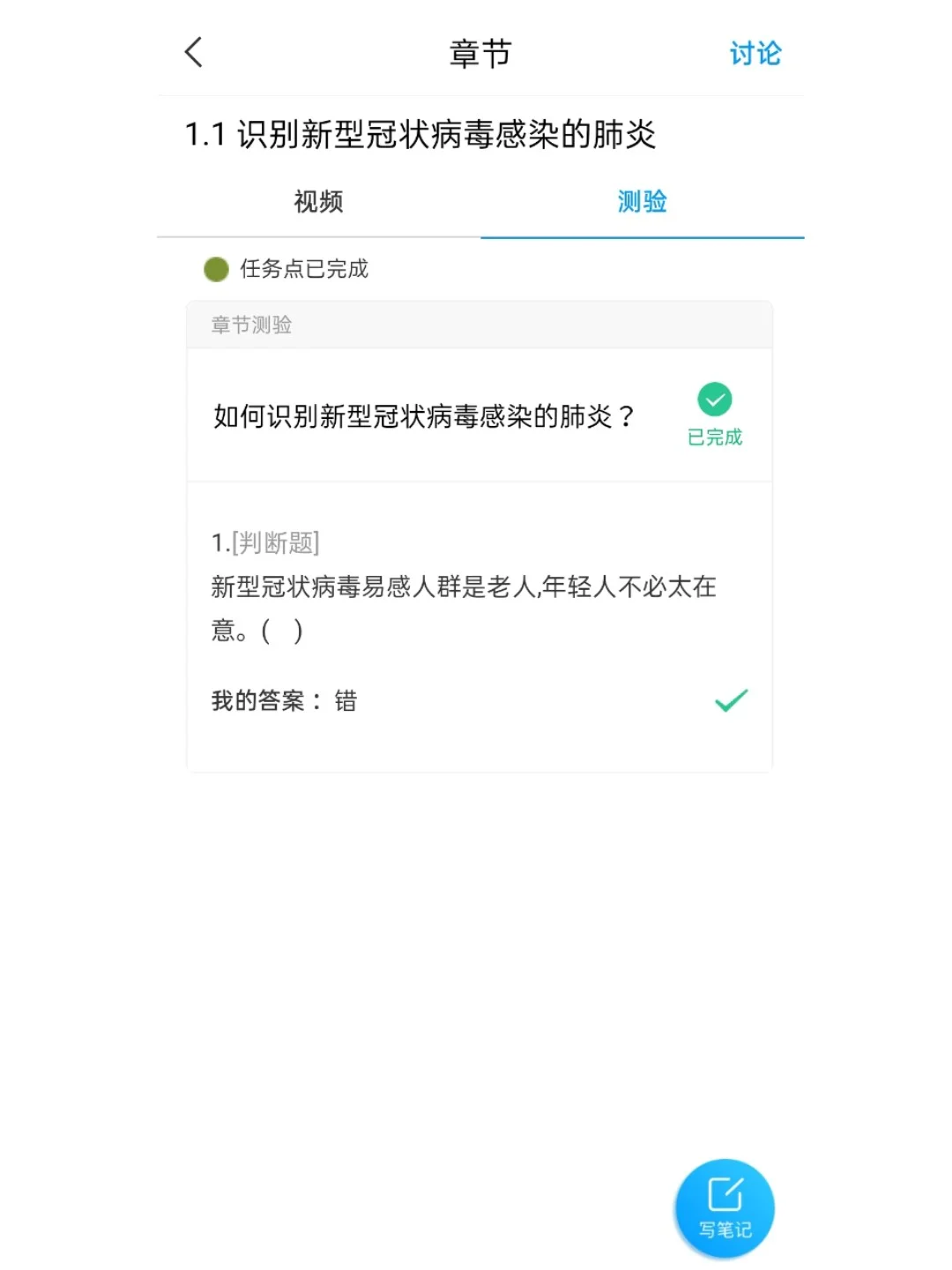 超星泛雅app下载