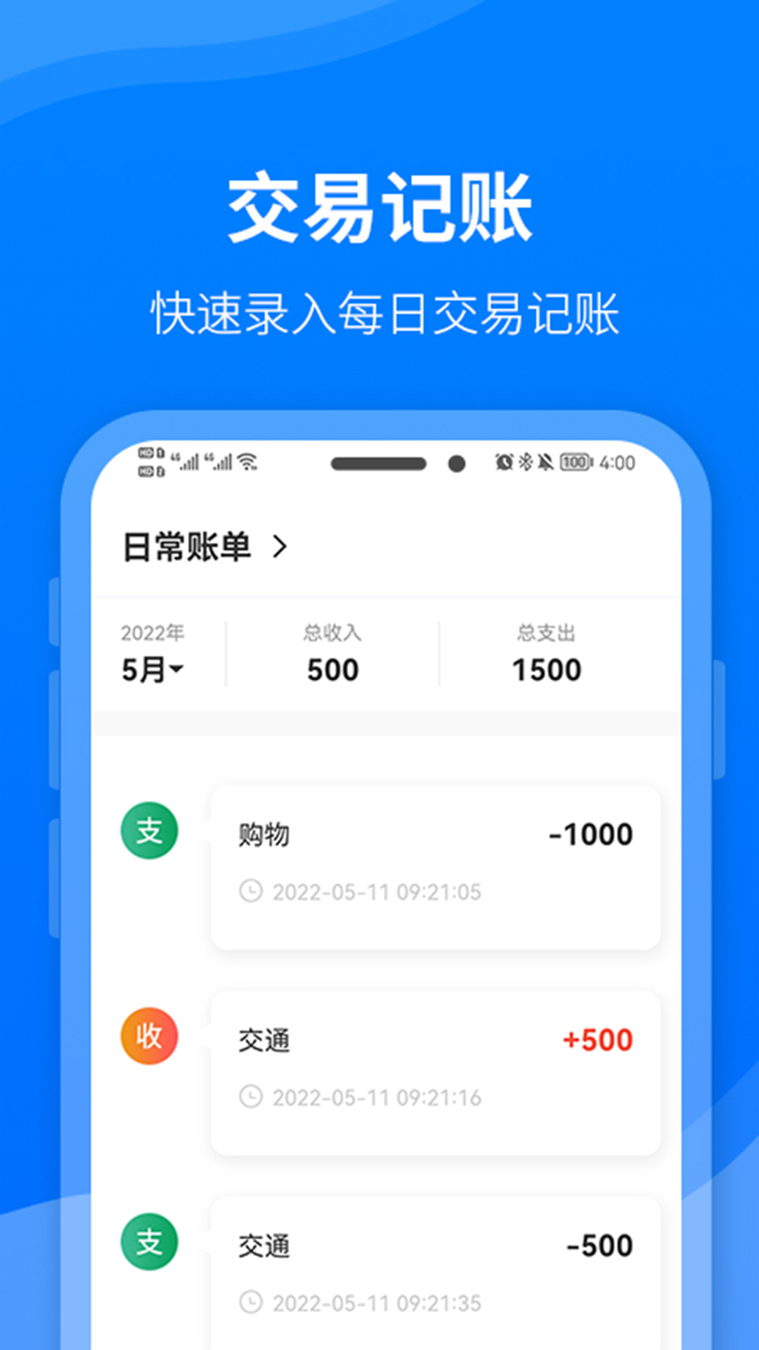 免费财务软件下载-(免费财务软件永久版)