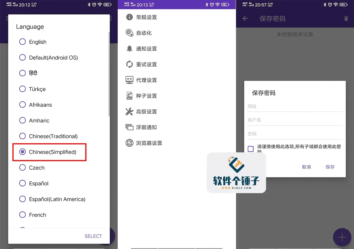 安卓下载设置_(安卓版设置下载)