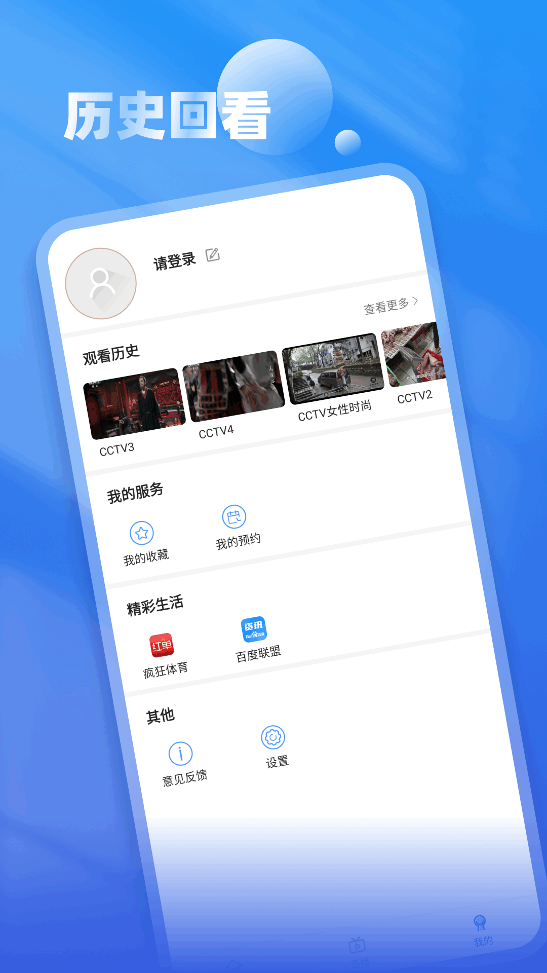 手机电视app下载-(手机电视APP下载2019)