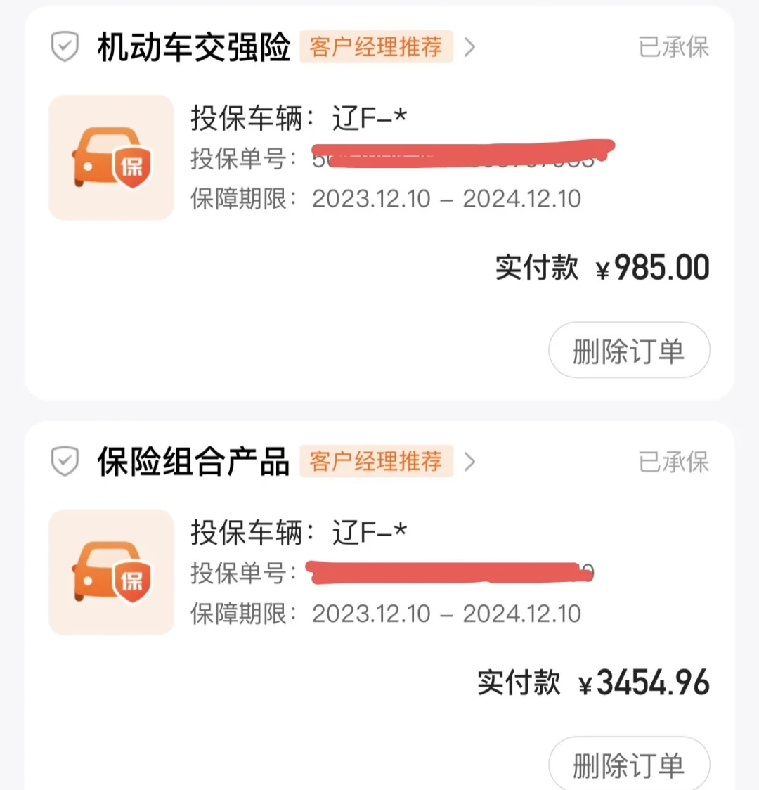 中国平安车险app官方下载-(交强险+车损险+第三者责任险)