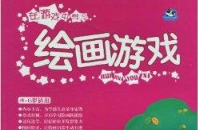 画画游戏下载-(一款画画的游戏)