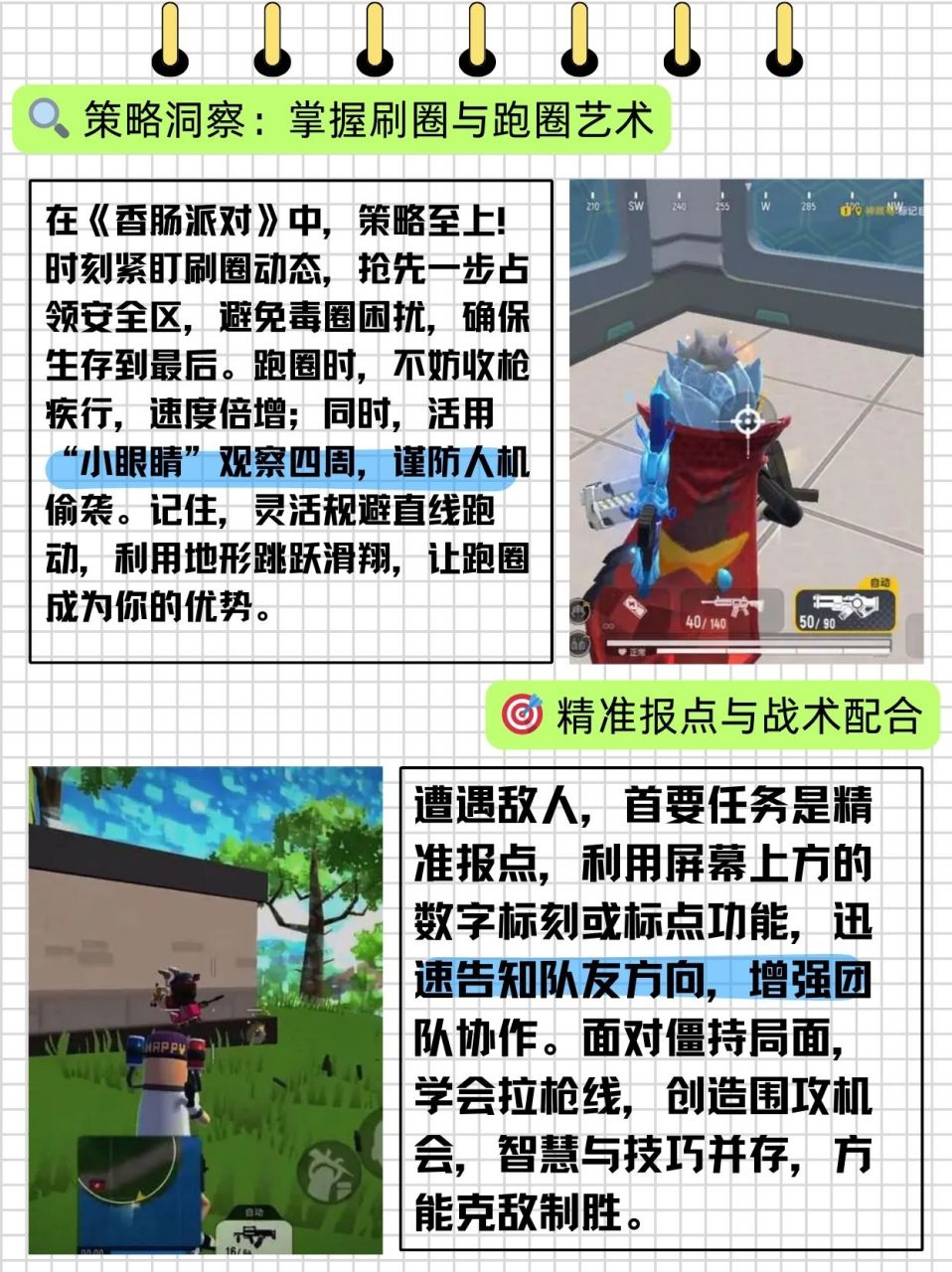 香肠派对电脑版下载教程(香肠派对电脑版怎么下载?)