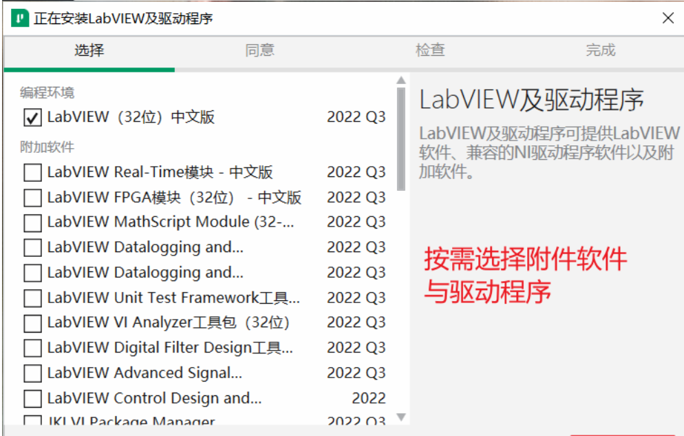 labview软件下载