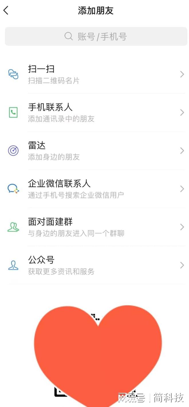 安卓怎么下载微信-(安卓怎么下载微信平板版)