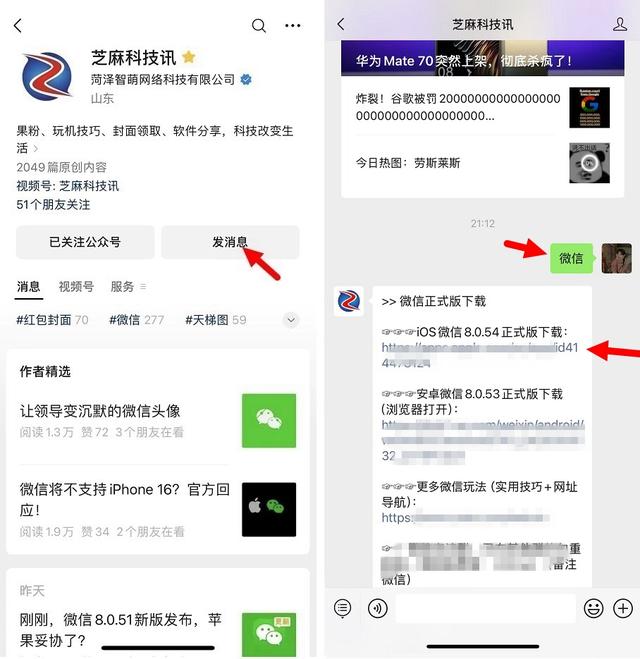 安卓怎么下载微信-(安卓怎么下载微信平板版)
