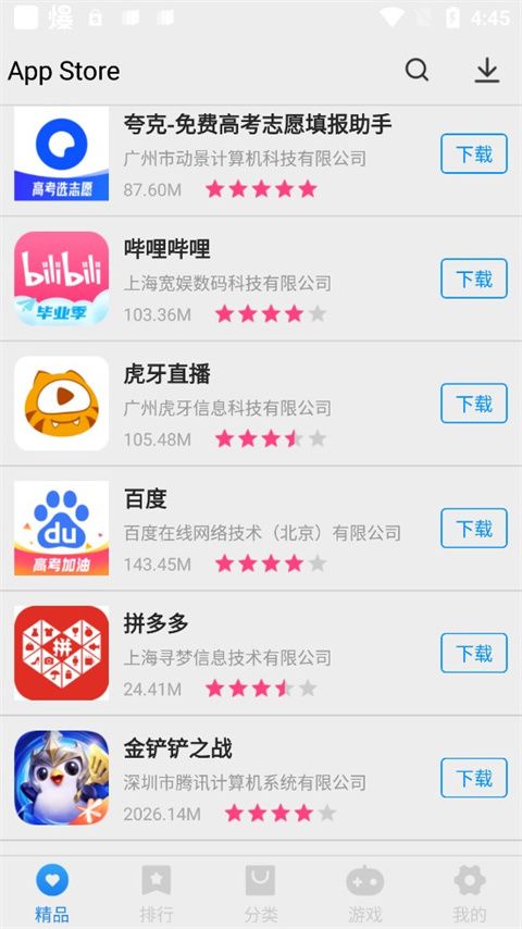 下载app什么意思_(下载app是干什么的)