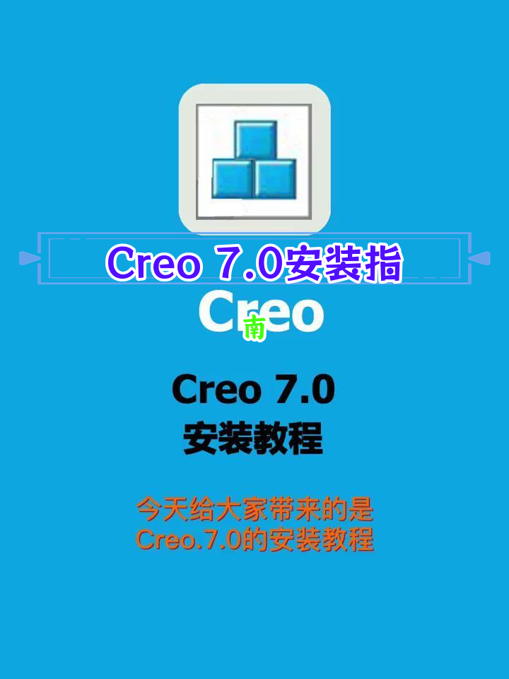creo教程pdf下载-(creo教学视频教程百度云)