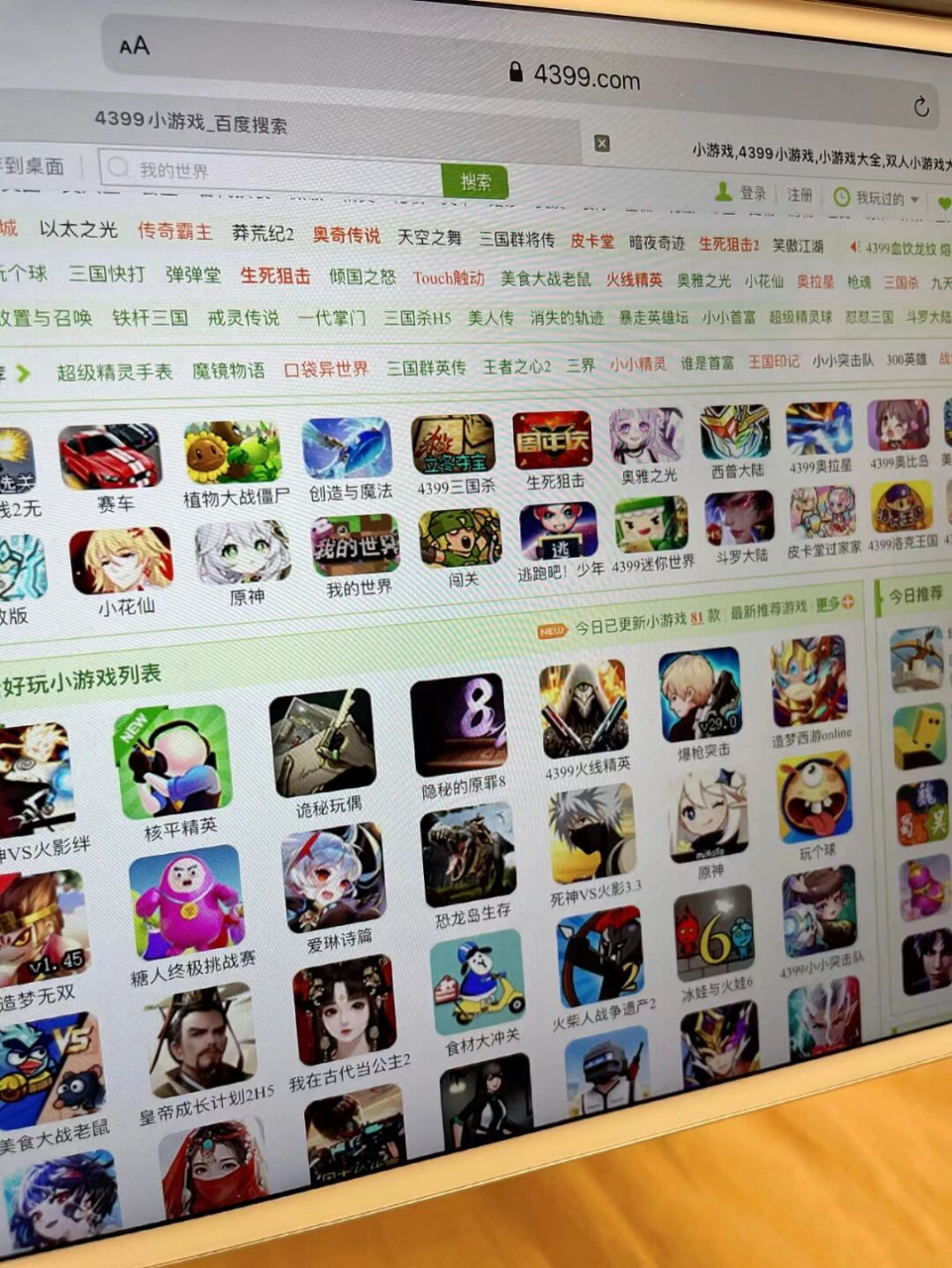 关于4399下载游戏盒的信息